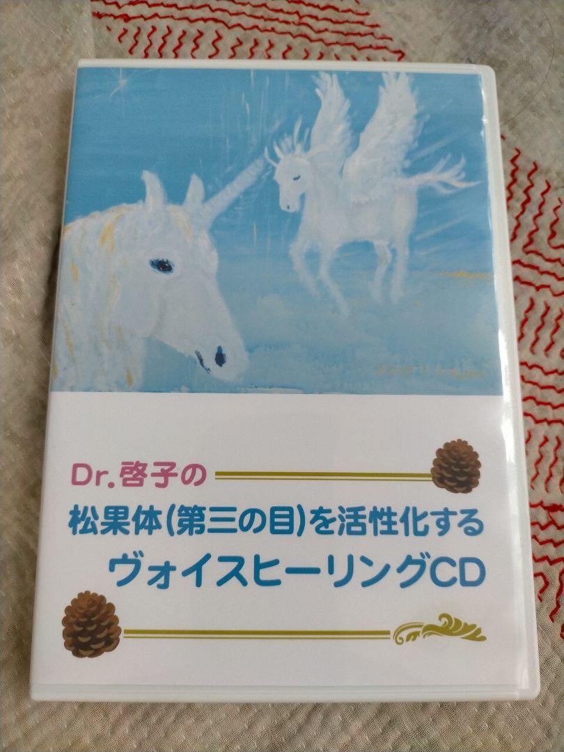 メルカリ 松果体活性化cd ヒーリング 越智啓子 新品 趣味 スポーツ 実用 1 600 中古や未使用のフリマ