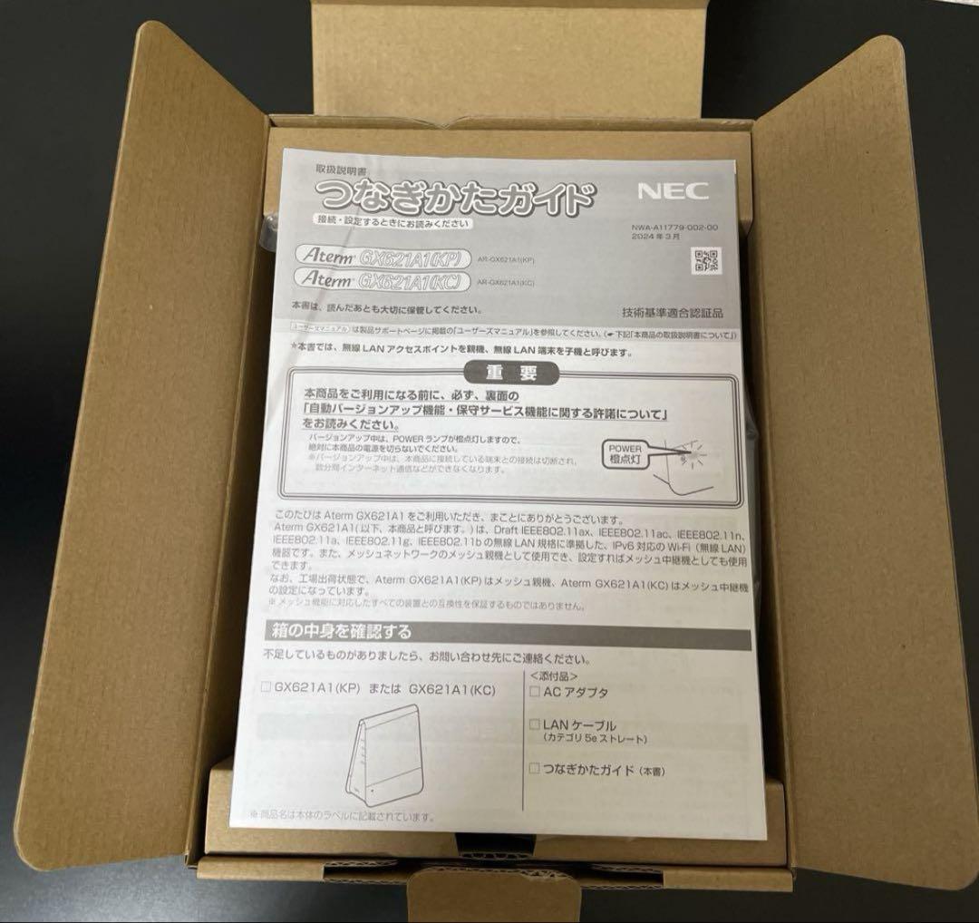 あず様 新品未使用 NEC 無線LAN中継機 Aterm GX621A1 KC Aterm Support Information | GX621A1(KC) | トップページ