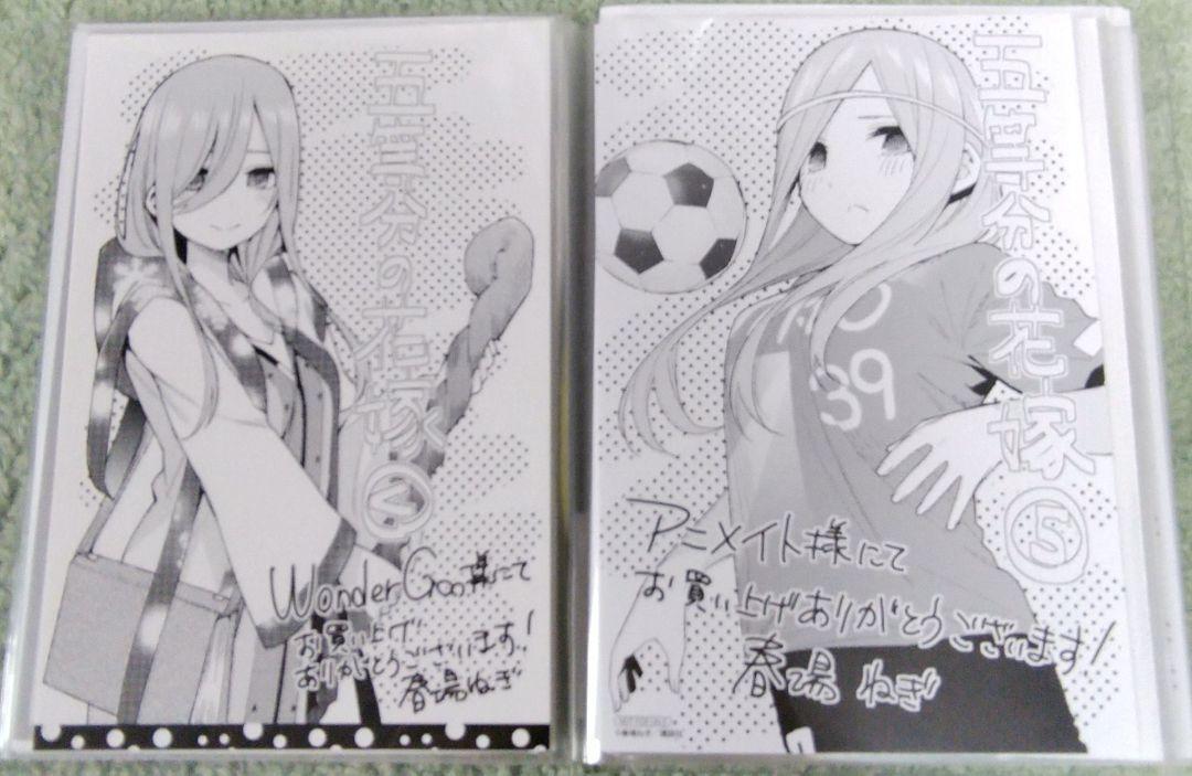 【キャラ】 五等分の花嫁1-14巻+14巻特装版セット おまけ付き u3w6z-m24444333290 けがありま