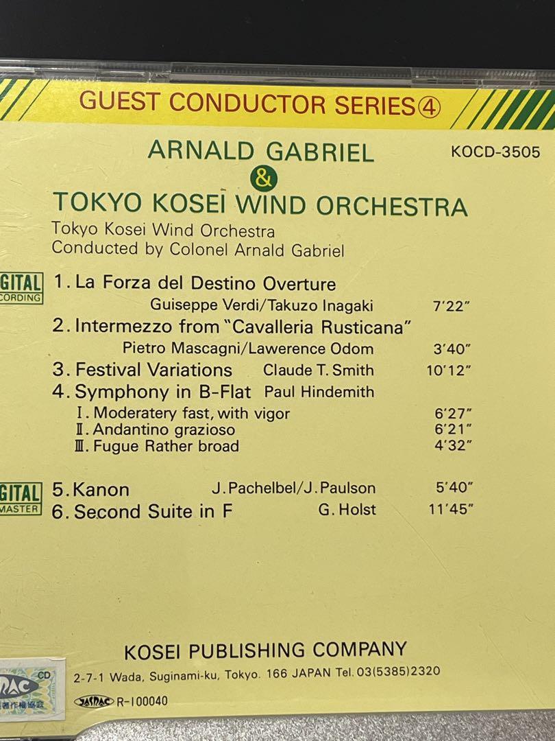CD14枚 東京佼成WO / GUEUT CONDUTOR SERIES