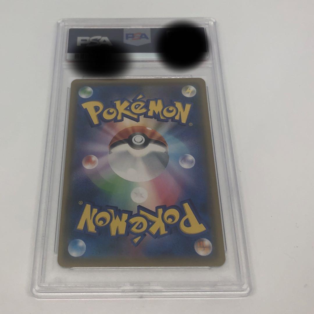 エリカのおもてなし PSA 10