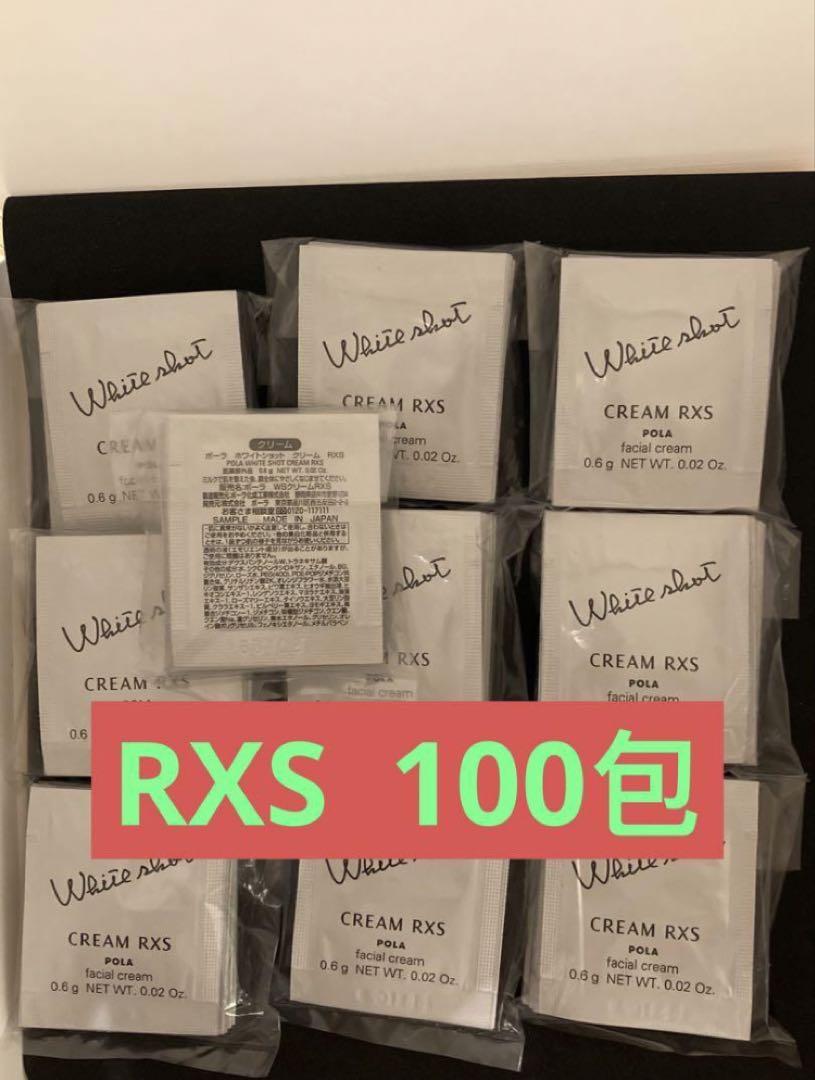 pola ホワイトショットRXSクリーム0.6g 100包 ホワイトショット クリーム RXS(本体 50g): 商品詳細 | ポーラ