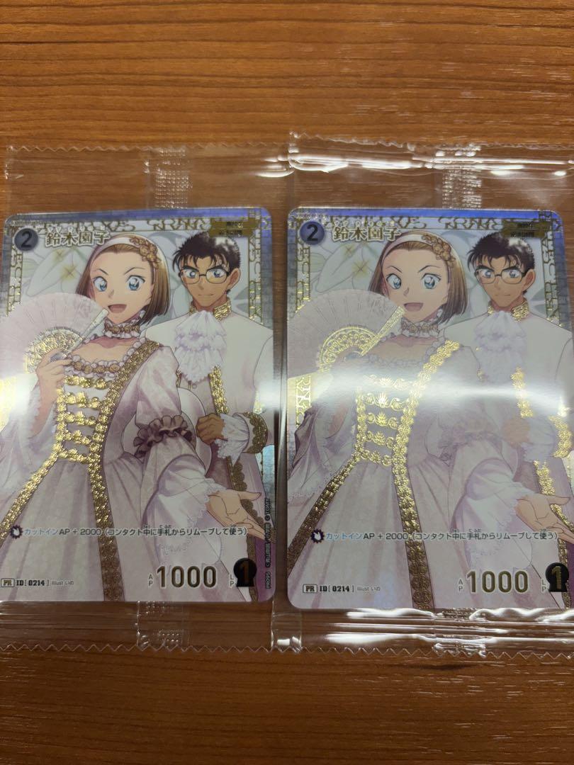 他の人はこちらも検索 鈴木園子 チャレンジ戦優勝プロモ 2枚セット コナンカード-保護 名探偵コナンカードゲーム
