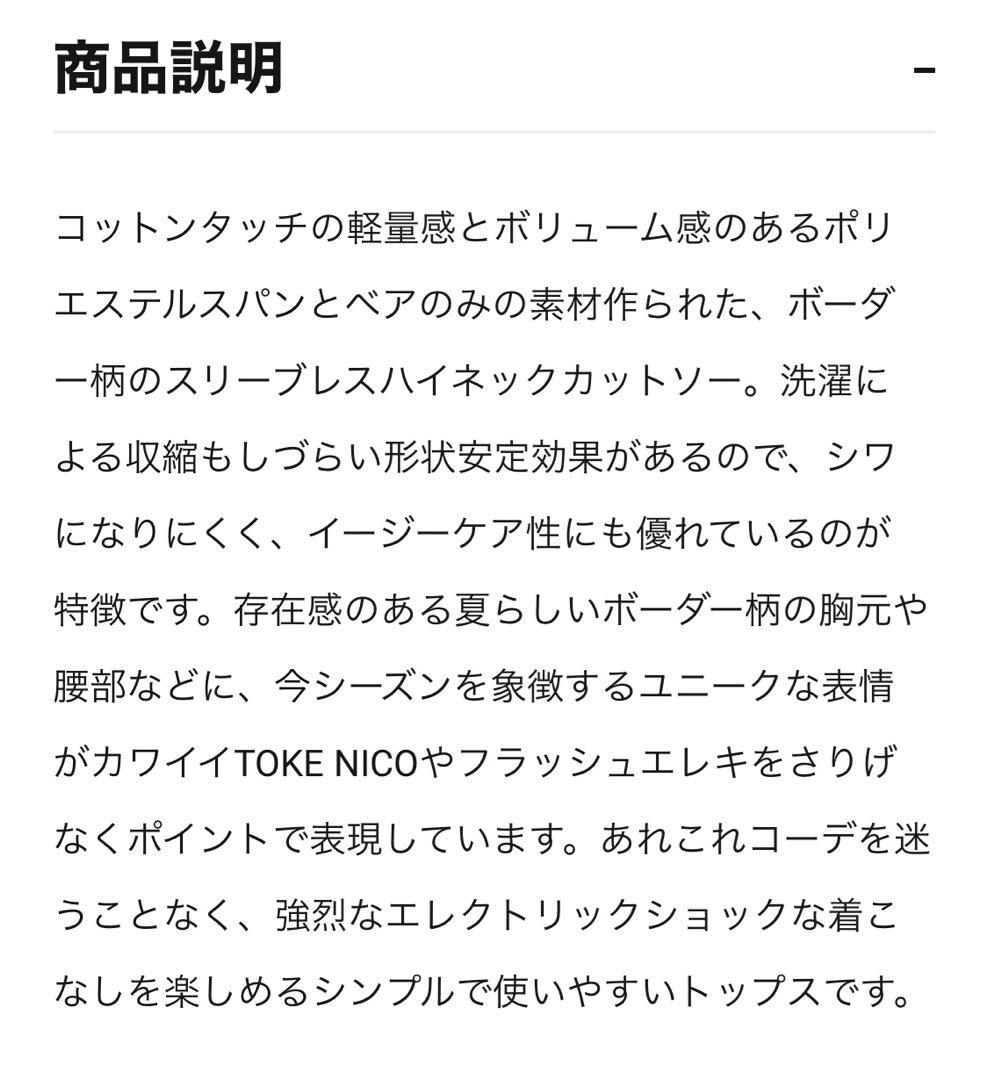 返品不可】 スリーブレス ボーダー ハイネックカットソー ウエア(女性