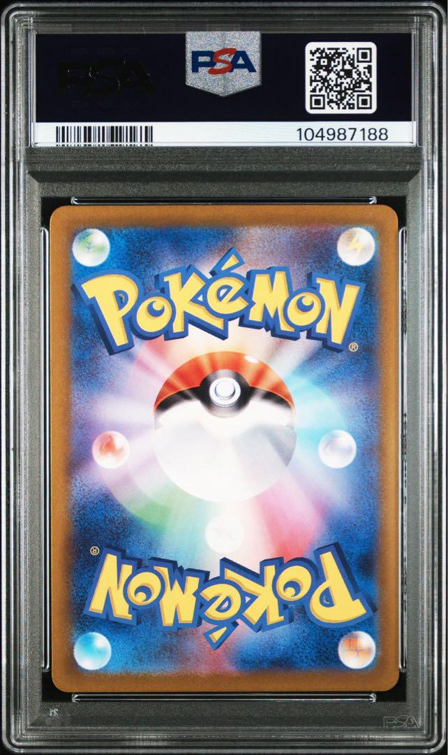 ペルシアン AR PSA10