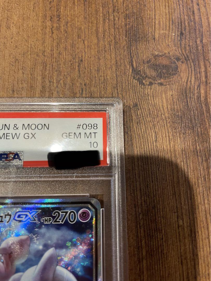 ミュウツー&ミュウgx sa PSA10 PSA10 ミュウツー＆ミュウ GX sa