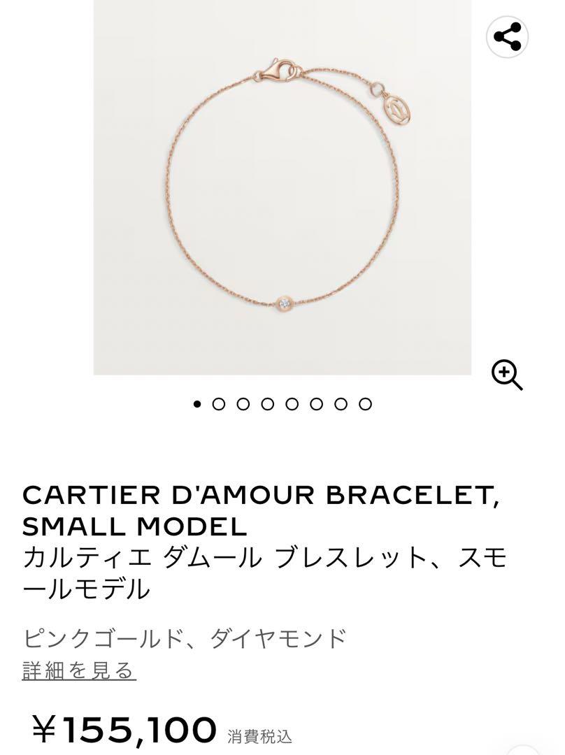Cartier カルティエ ダムールブレスレット スモール PG ピンク