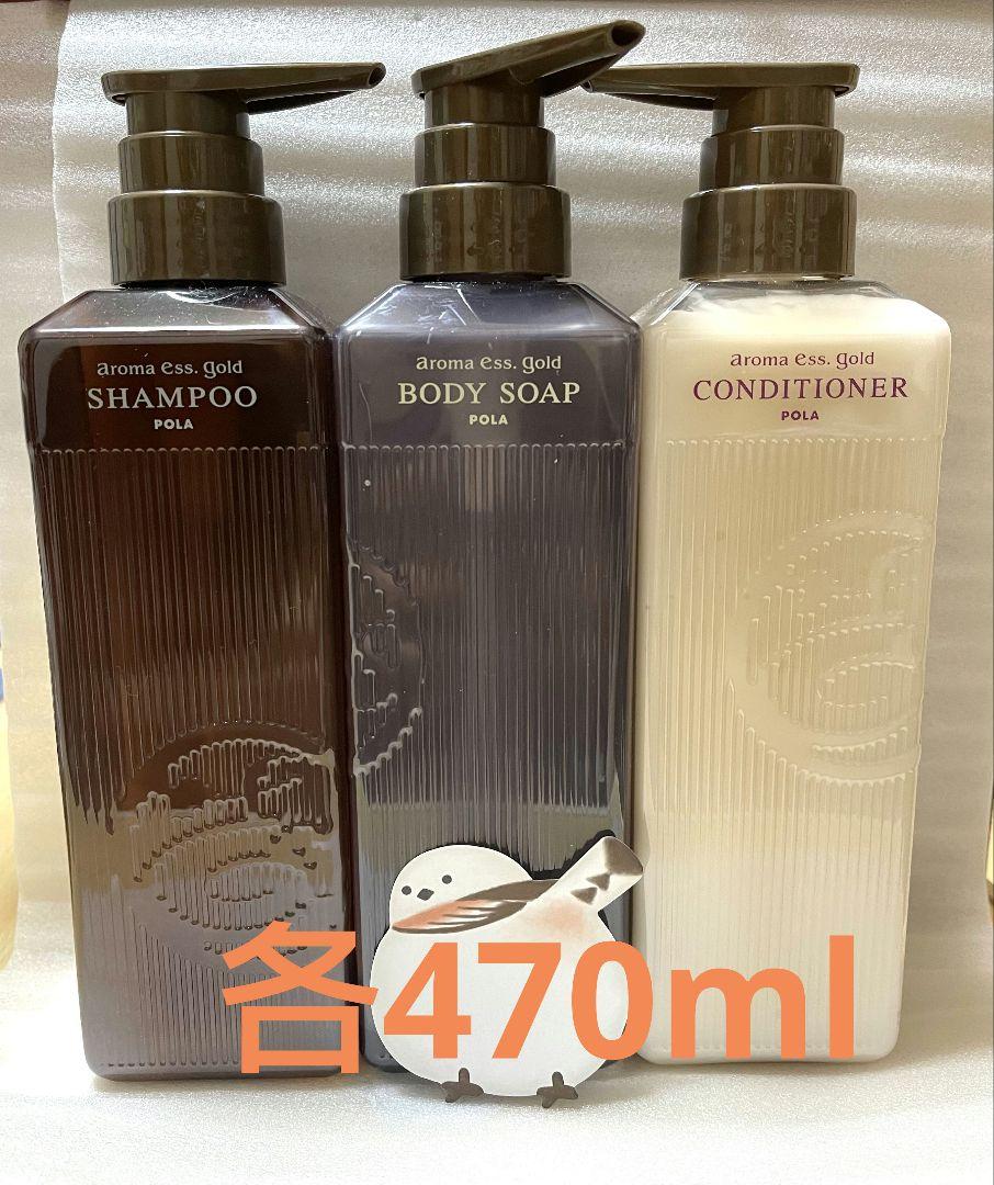 N2443 最終値下げ‼️アロマエッセゴールド ヘアケア3点 10セット NEW!!】POLAから上質な香りとうるおい成分が詰まった、アロマ