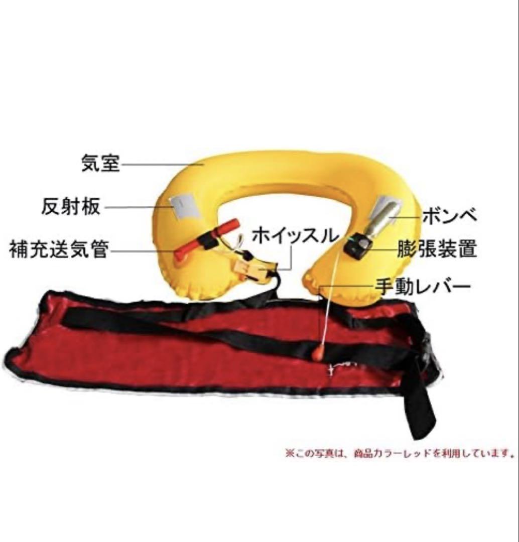 手動膨張式ライフジャケット２個セット
