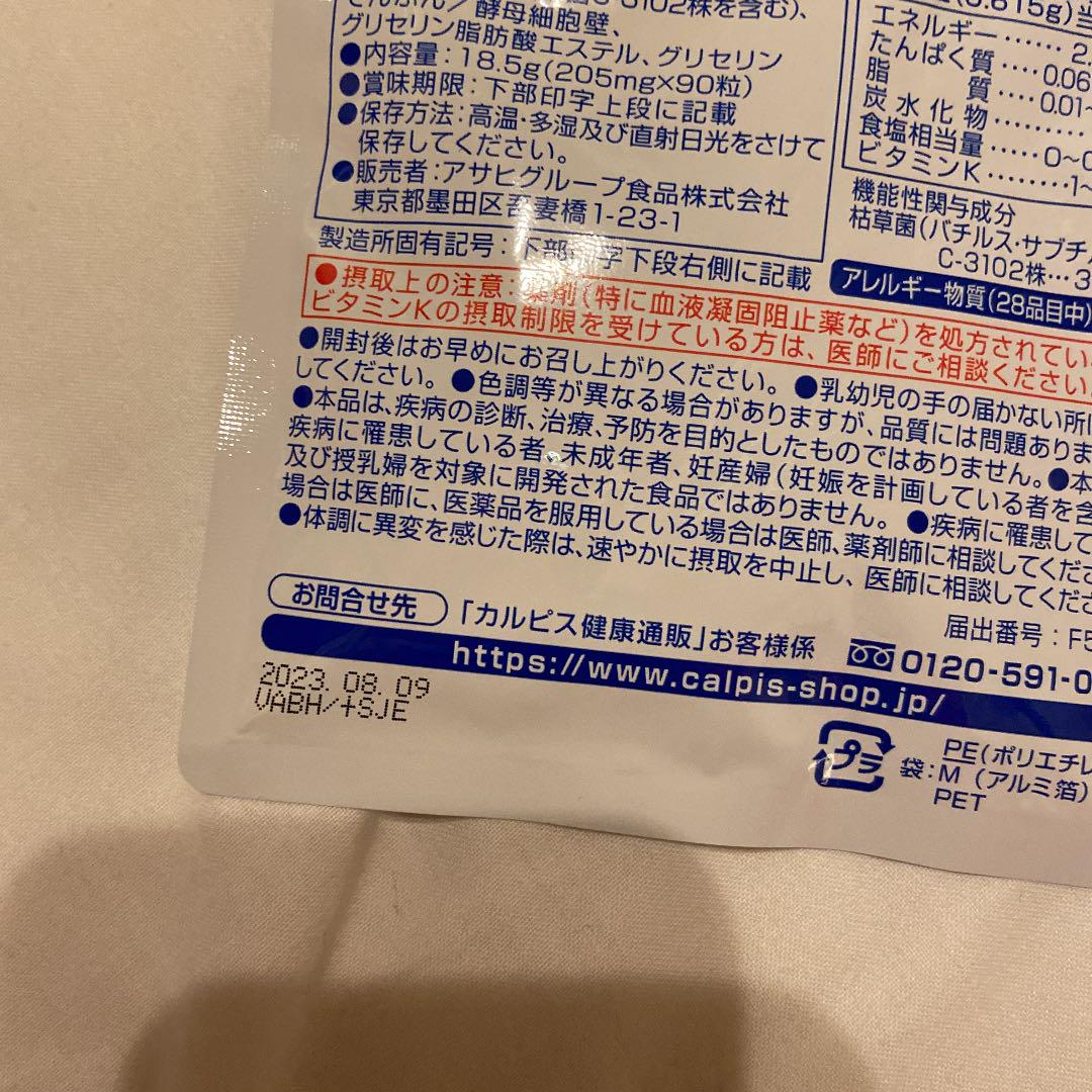 カルピス健康通販 骨こつケア×6袋 qlIH1-m24449346354 定番大特価