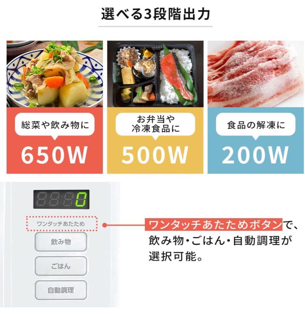 IRIS OHYAMA 電子レンジ 自動調理機能付き