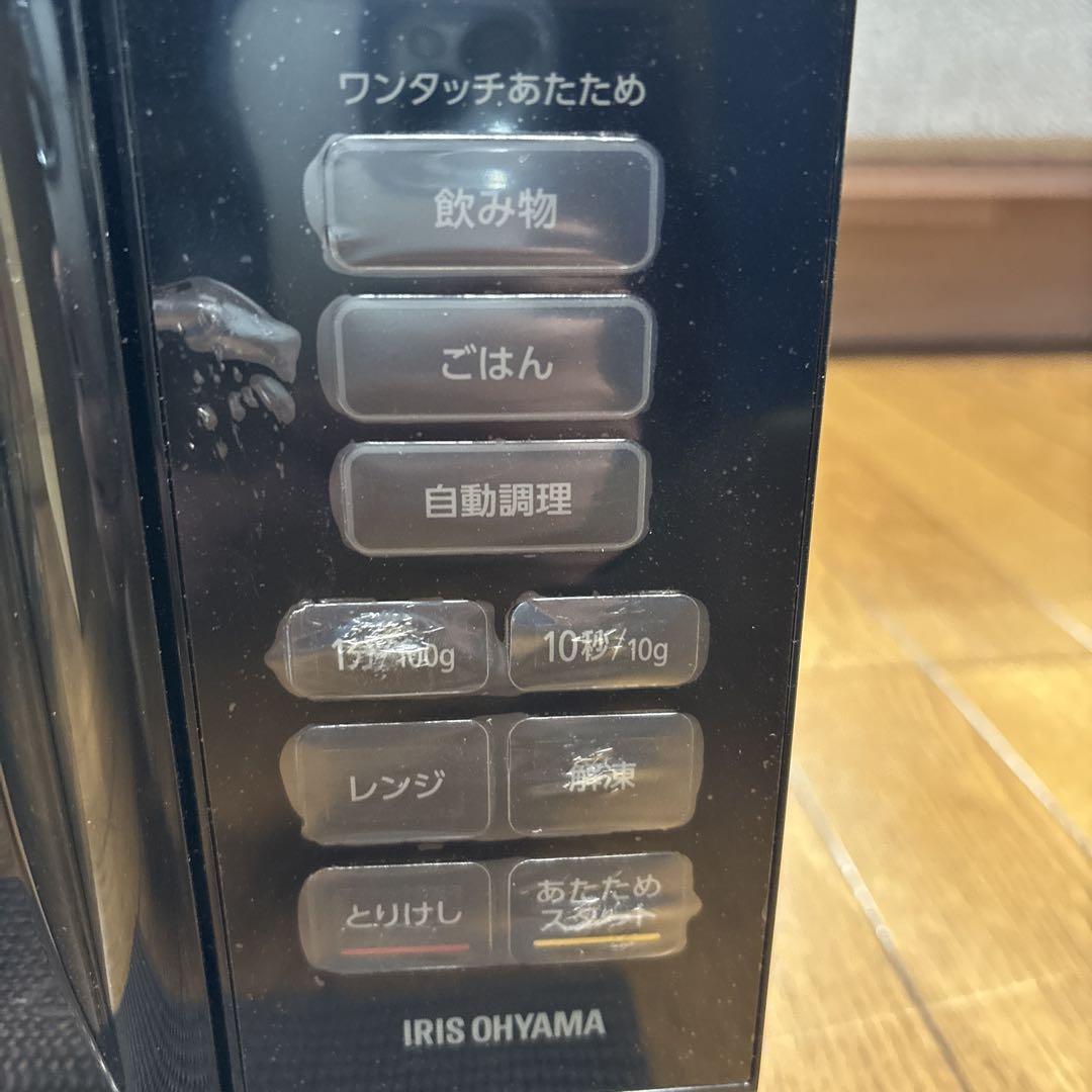 IRIS OHYAMA 電子レンジ 自動調理機能付き