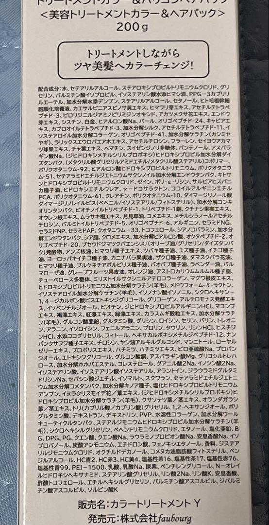 Pearly Dew トリートメントカラー 200g3個セット