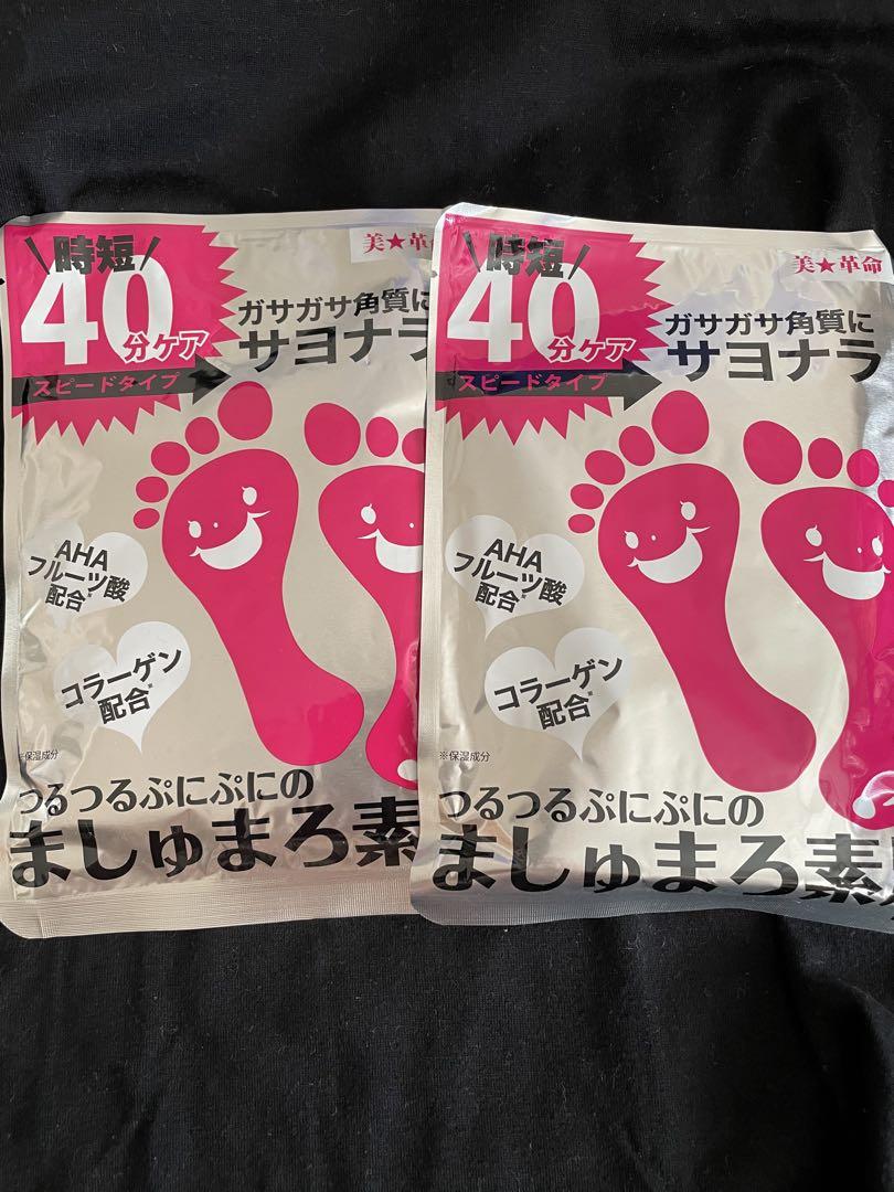 【新品未使用品】2袋セット 足裏 ましゅまろ素足 かかと角質除去 かかとパック①