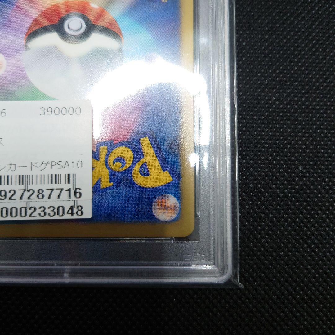 アイリス SR PSA10 メガロキャノン