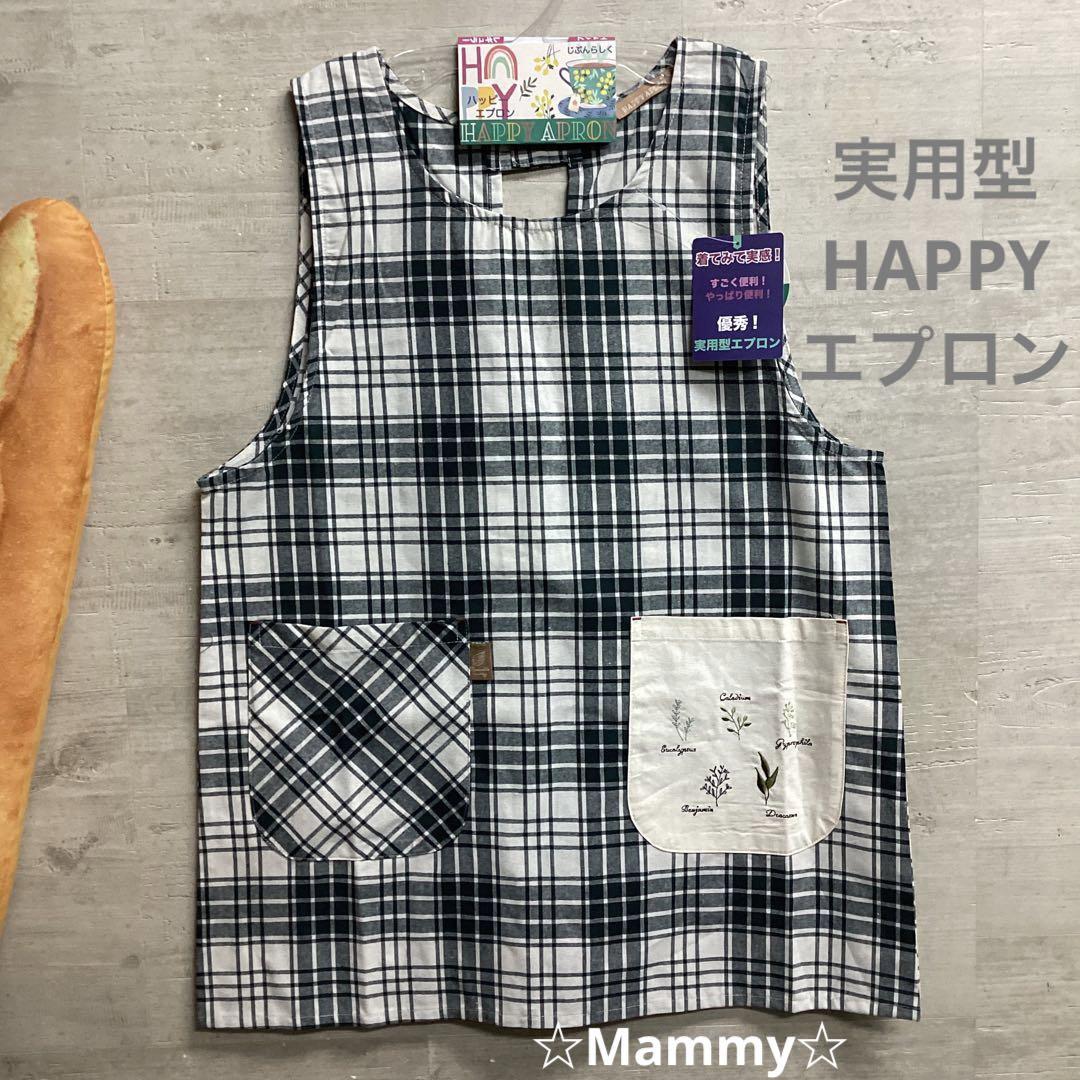 保育士エプロン実用型レギュラーフィットHAPPYエプロングリーン刺繍