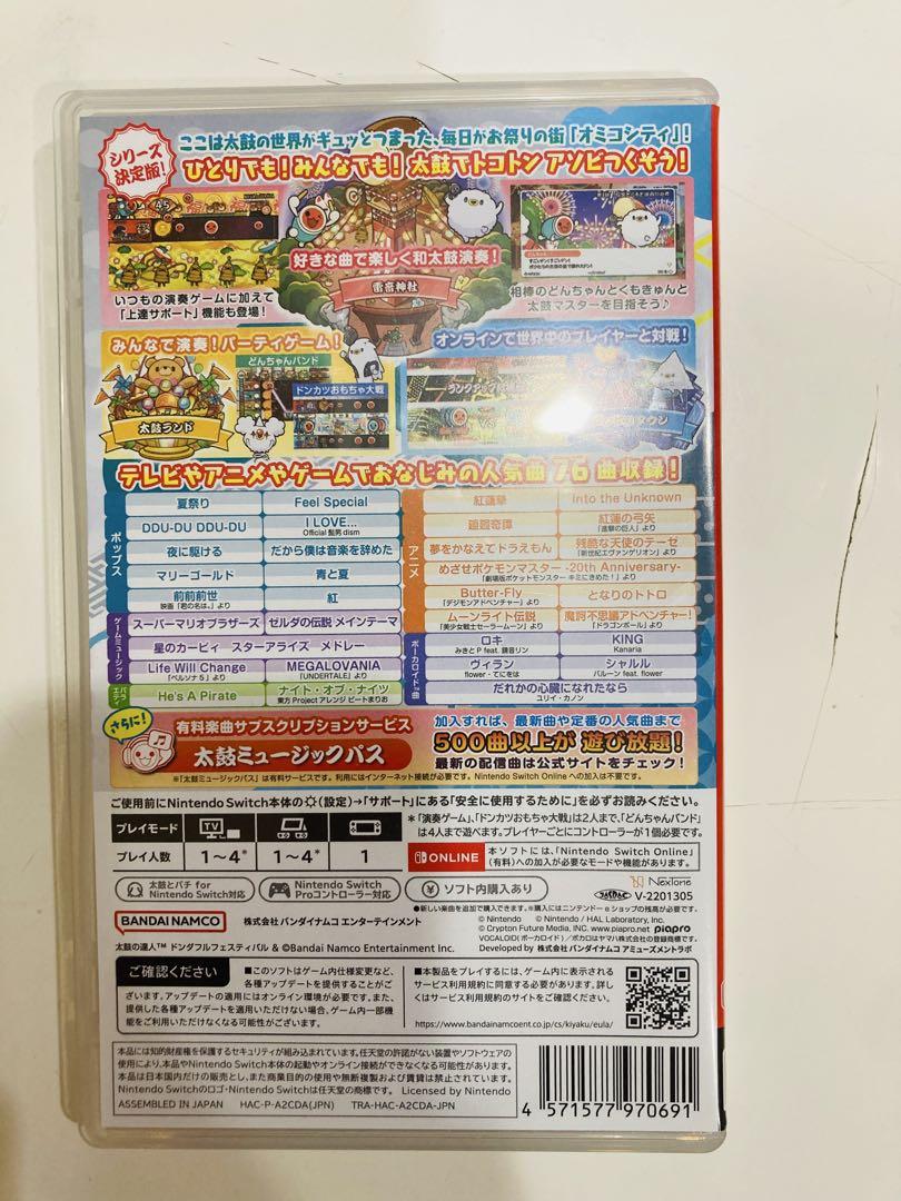 KOO　太鼓の達人 ドンダフルフェスティバル　太鼓とバチセット