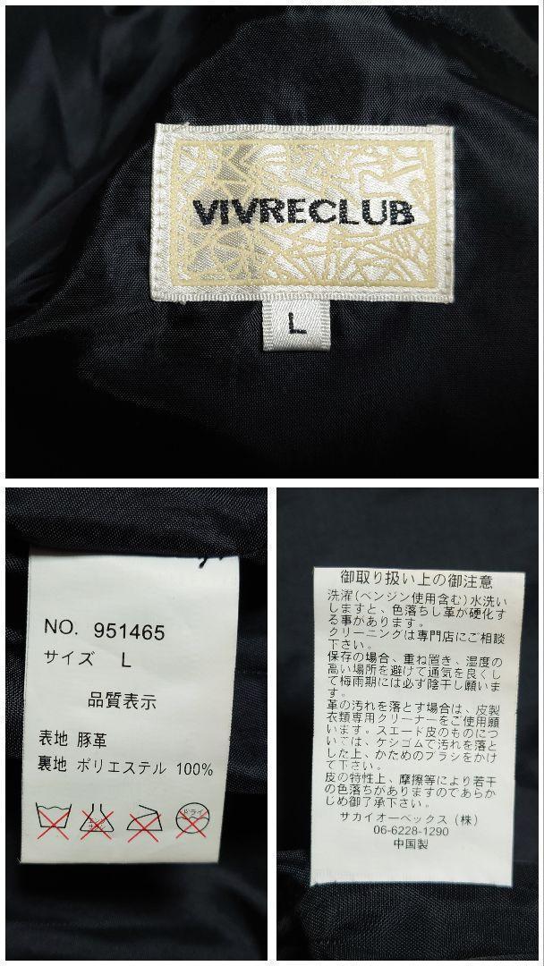VIVRE CLUB レザー A-1 フライトジャケット 短丈 Y2K 本革 黒