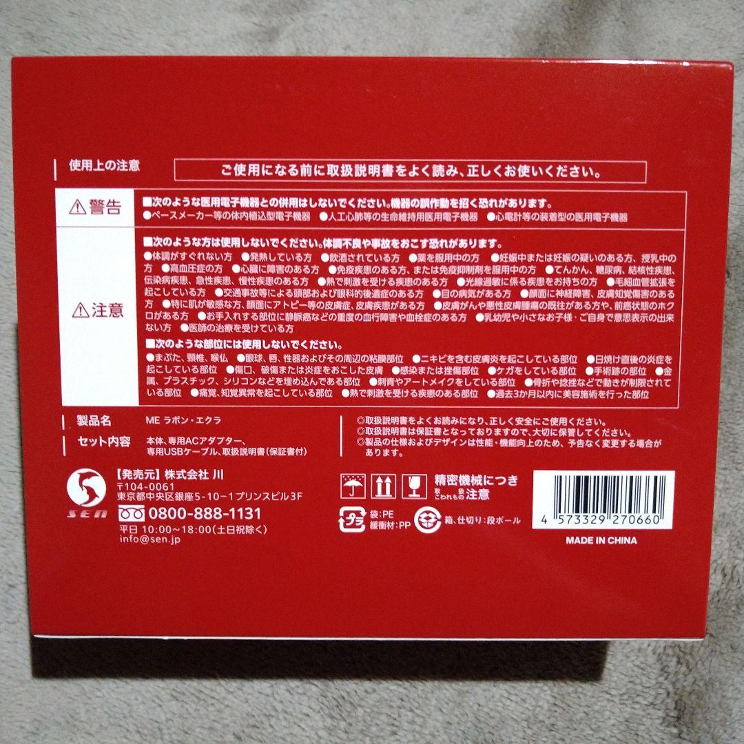 美顔器