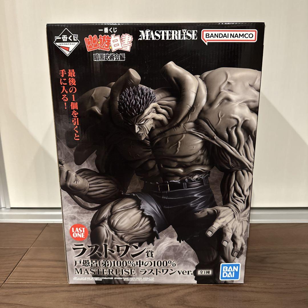 一番くじ 幽☆遊☆白書 暗黒武術会編｜一番くじ倶楽部｜BANDAI