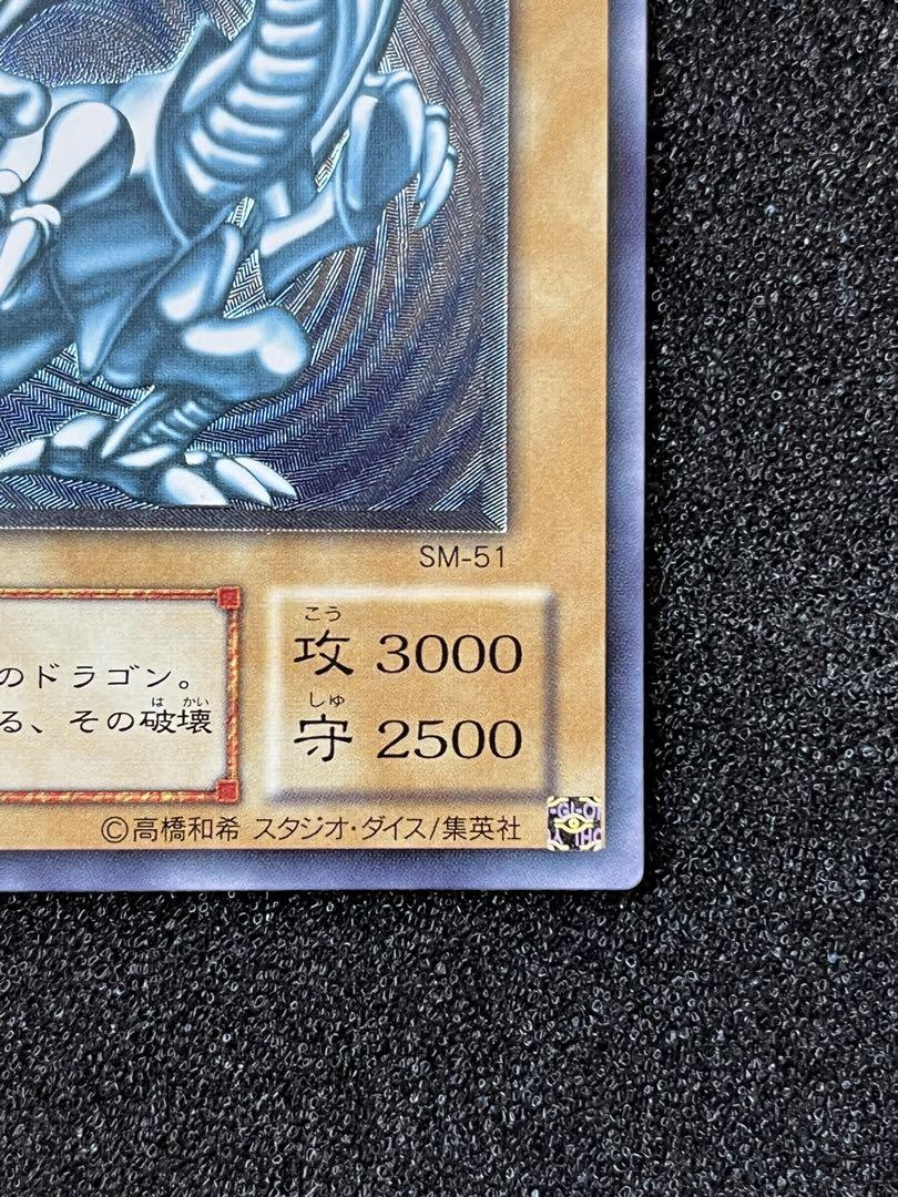 ジュン　青眼の白龍　濃青艶　レリーフ　アルティメットレア　初期　遊戯王