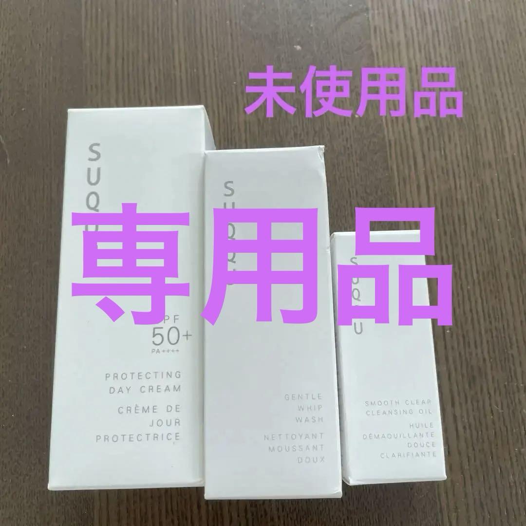 SUQQU  日焼け止め洗顔料クレンジングオイル