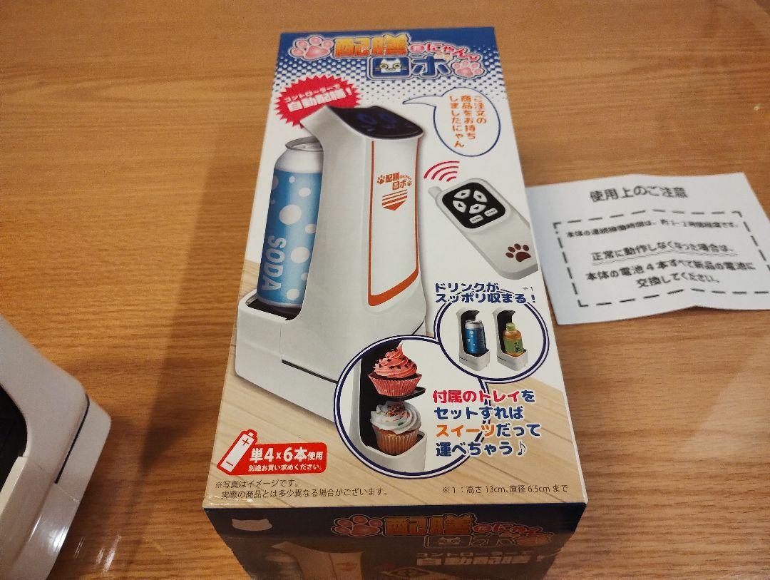 配膳だにゃんロボ ウインクブルー 配膳ロボット 配膳猫型