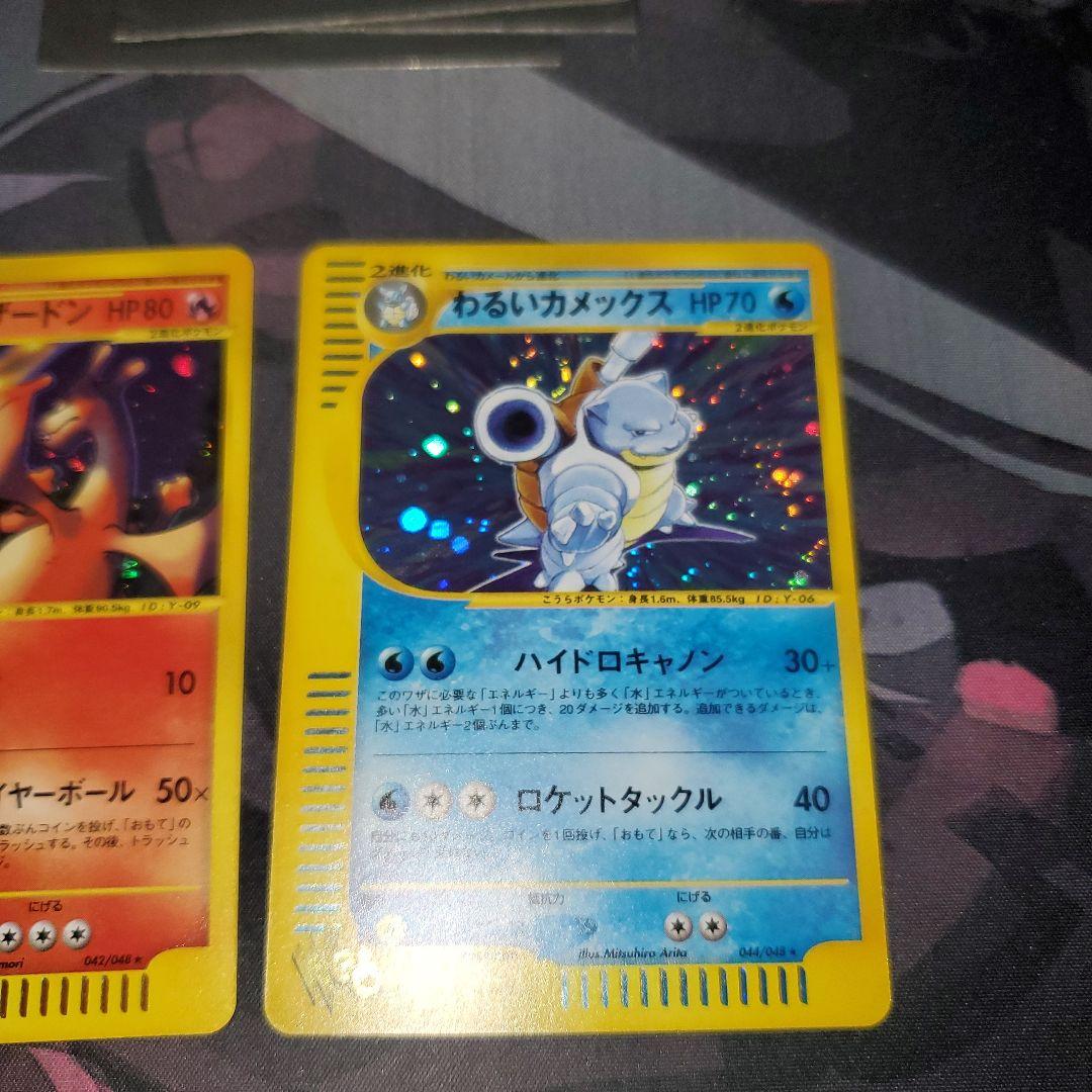 わるいフシギバナ、わるいリザードン、わるいカメックス ★web