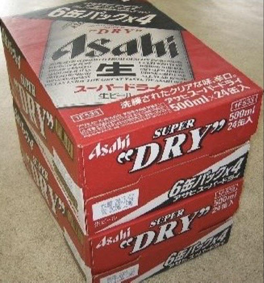 値下げ不可【送料無料】 アサヒ スーパードライ 500ml x2ケース