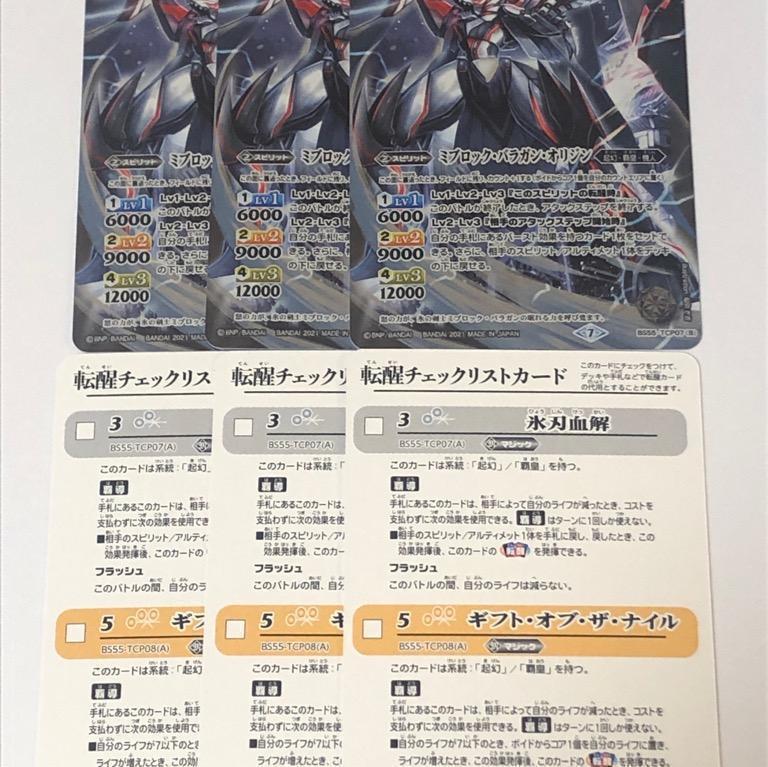 47%割引最適な価格 BS55 ミブロック・バラガン・オリジン/氷刃血解 3枚set +転醒3枚 バトルスピリッツ トレーディングカード-WINDSOFTRAVEL.COM 47%割引最適な価格 BS55 ミブロック・バラガン・オリジン/氷刃血解 3枚set +転醒3枚 バトルスピリッツ トレーディングカード-WINDSOFTRAVEL.COM