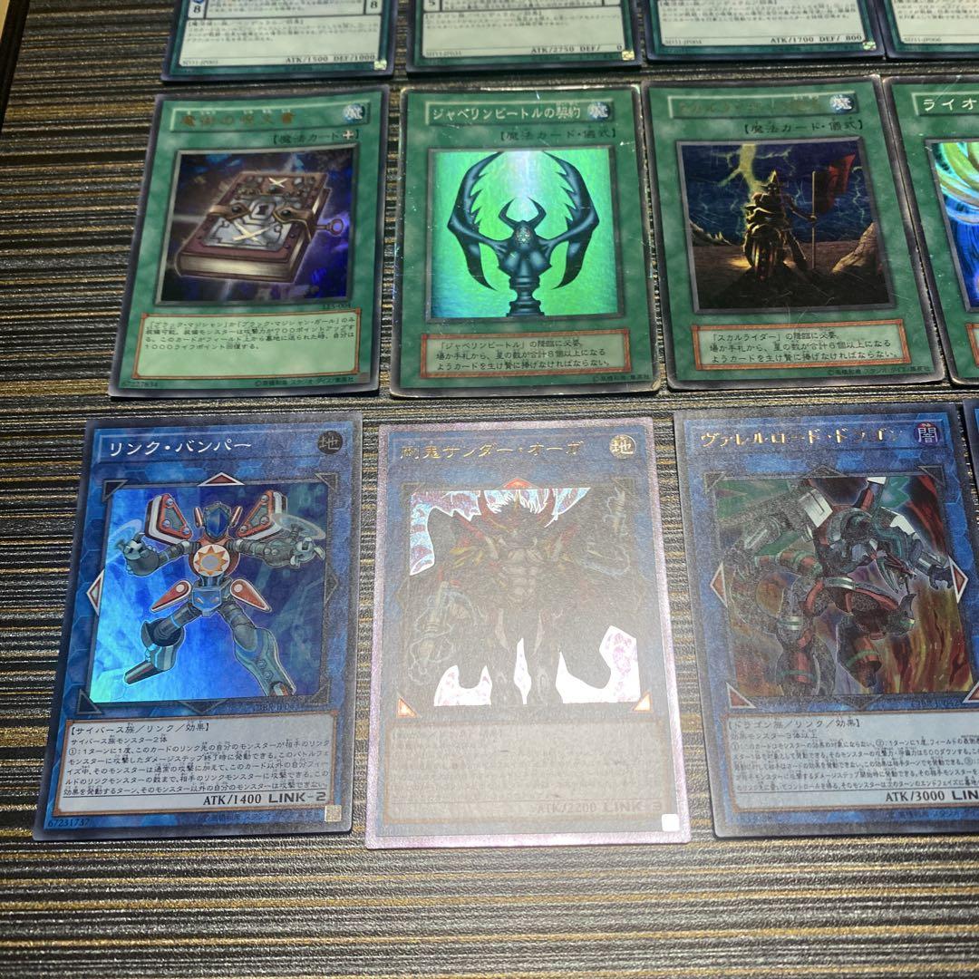 遊戯王 ホロ まとめ売り 26枚