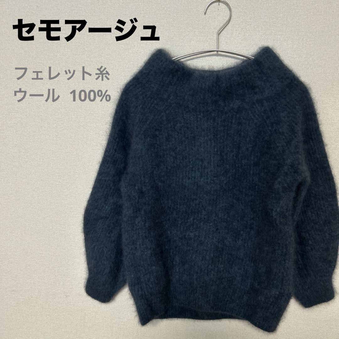 【美品】高級ウールセーター　フェレット