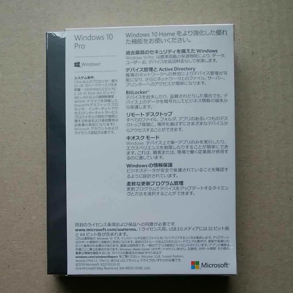 新品未開封 Microsoft Windows10 Pro 2個 IsR4r-m24457419002 NEW