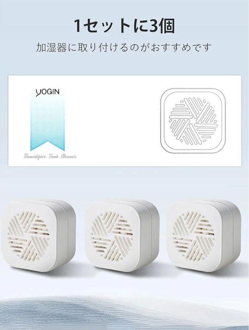 YOGIN 加湿器用カートリッジ 3個入×2箱 交換用抗菌カートリッジ MARWIL-DEMENAGEMENTS_CH