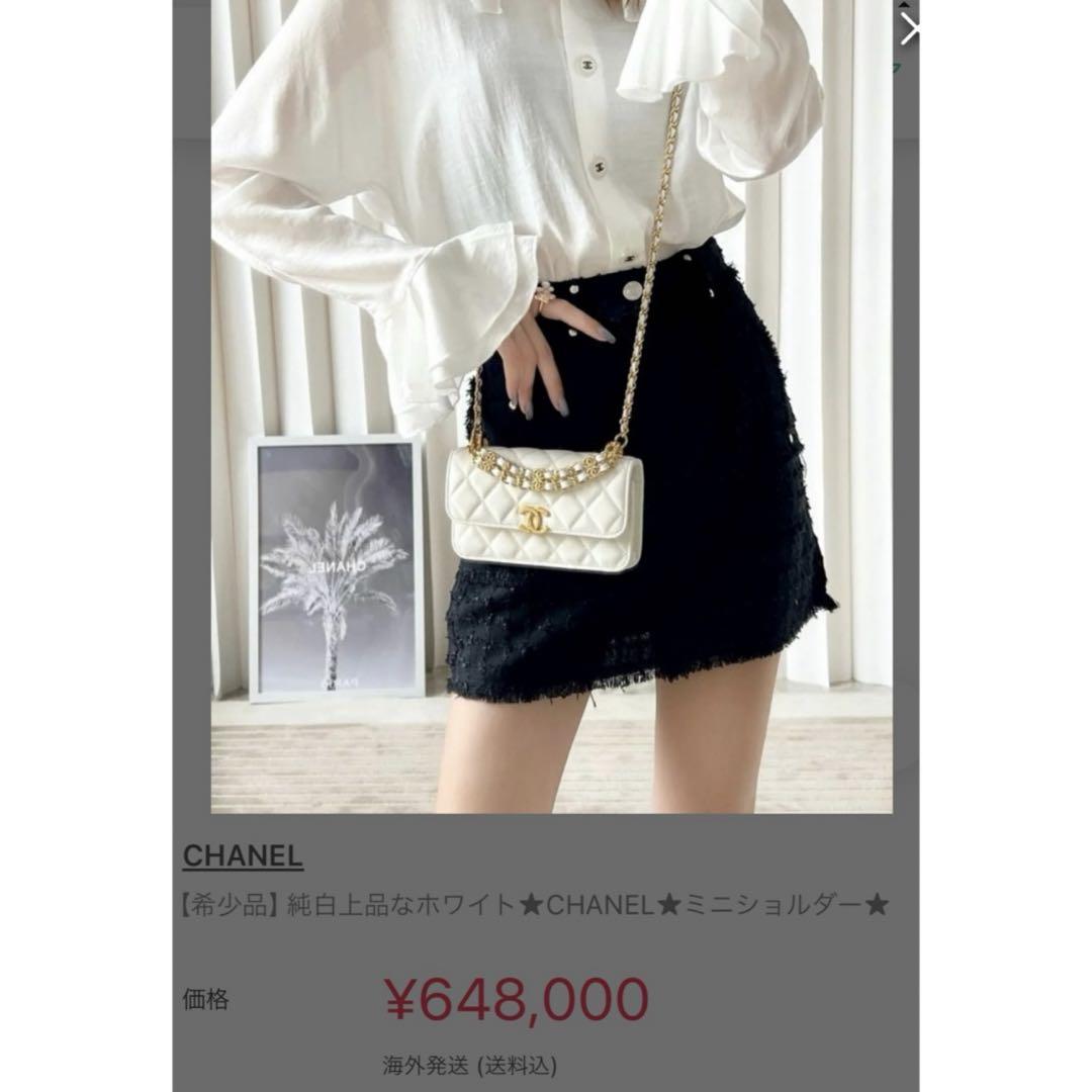 CHANEL フォンケース ミニバッグ在庫 処分 セール