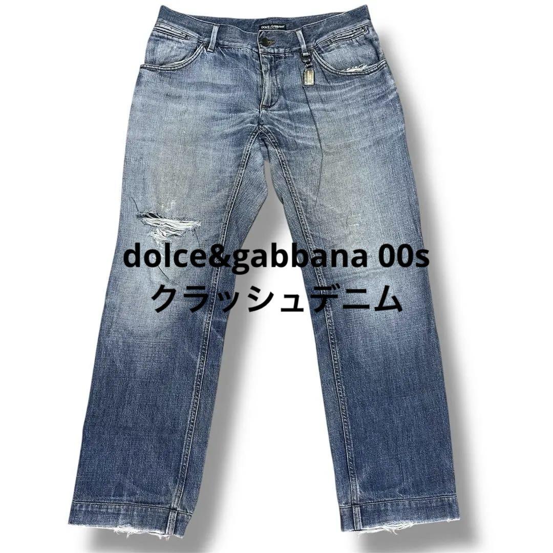 ドルチェアンドガッパーナ 00s クラッシュデニム ヒゲ加工 ハチノス Y2K