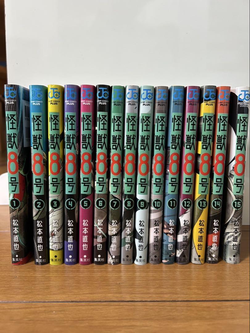 怪獣8号 全15巻セット - メルカリ