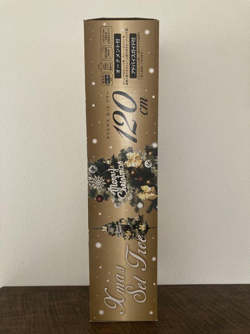 120cm クリスマスツリー 装飾付き