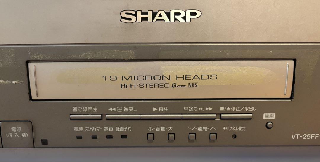 SHARP VHSビデオデッキ付き25型フラットブラウン管テレビ