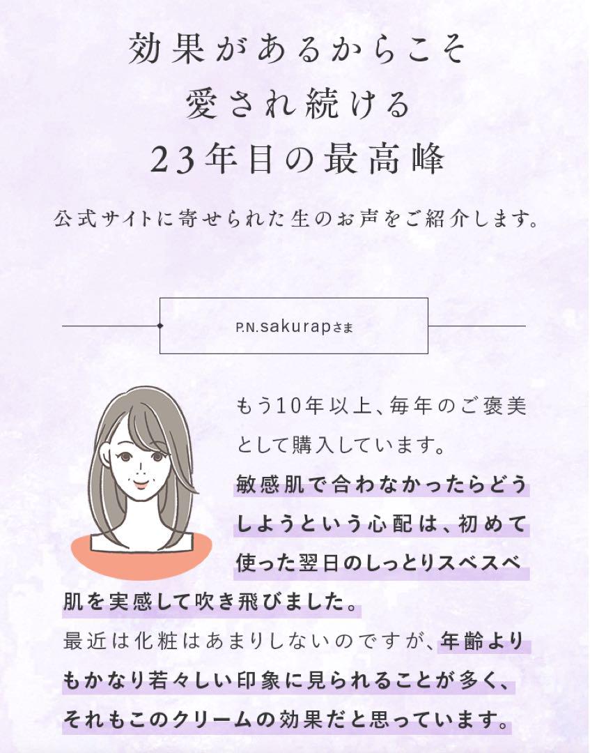 マキアレイベル エクストラリセットクリーム23rd とエッセンス