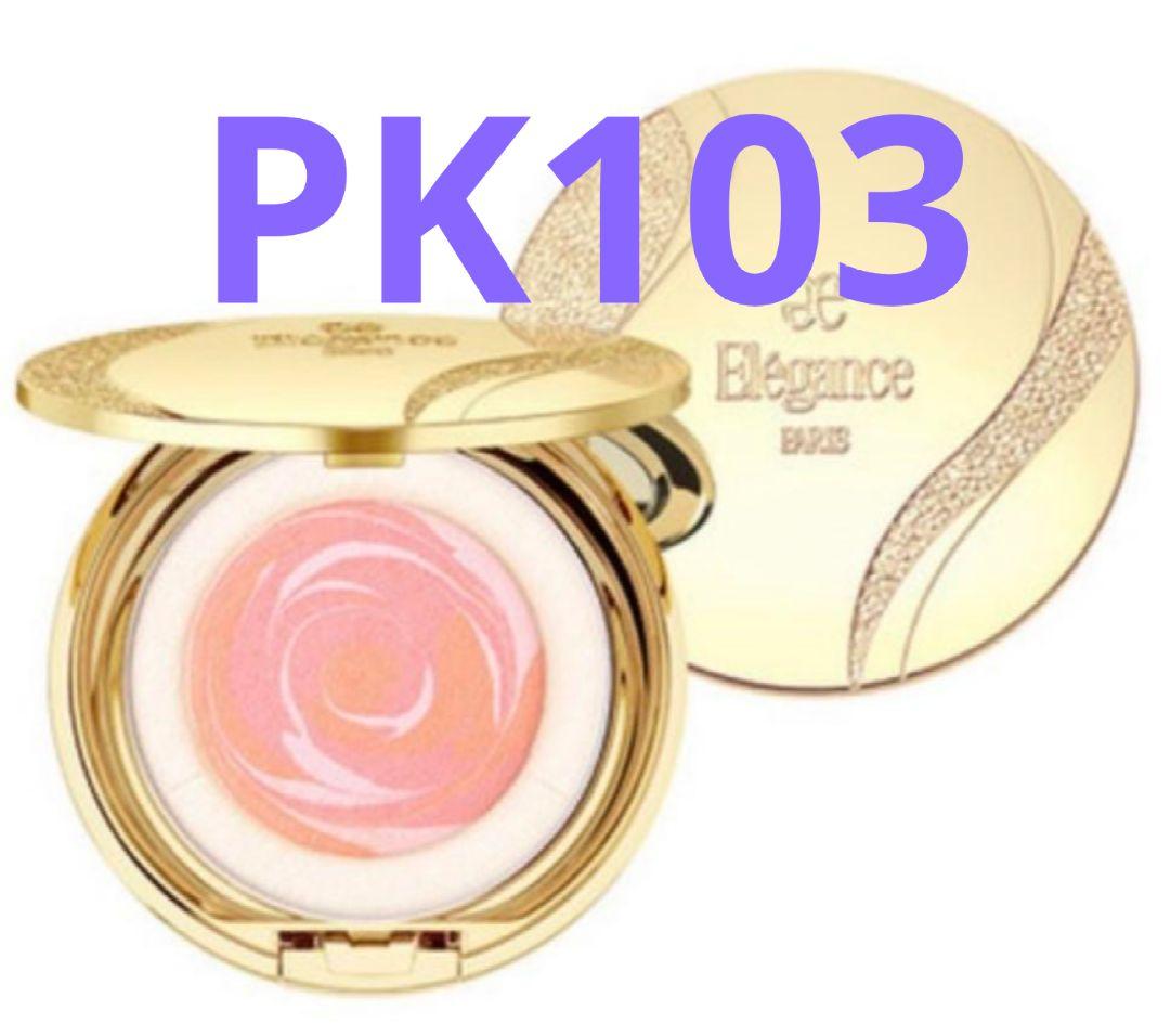 エレガンス　ブリス　オーラ フェイスカラー PK103 リフィル