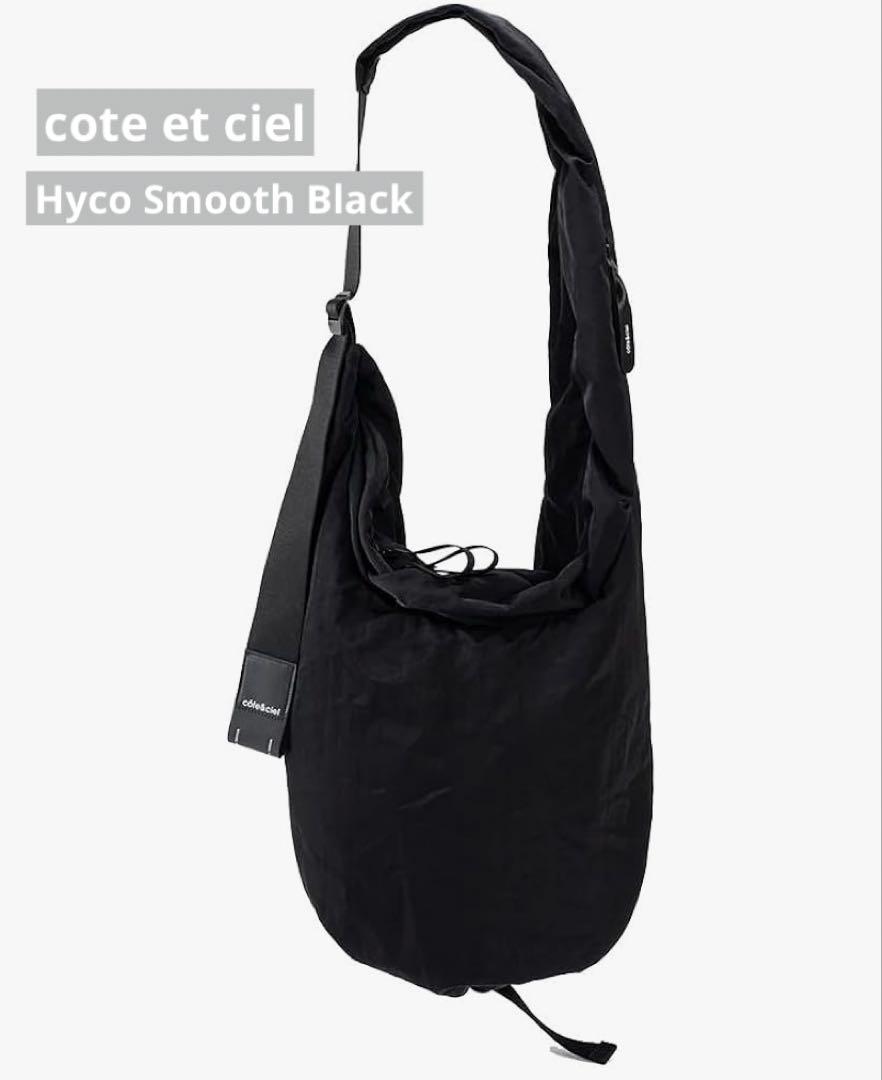 【cote et ciel】コートエシエル　Hyco Smooth Black