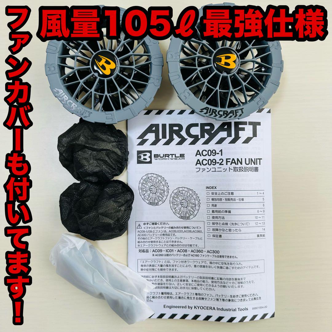 平日即日発送2025年モデルバートル24Vバッテリーゴールド　ファン グレー