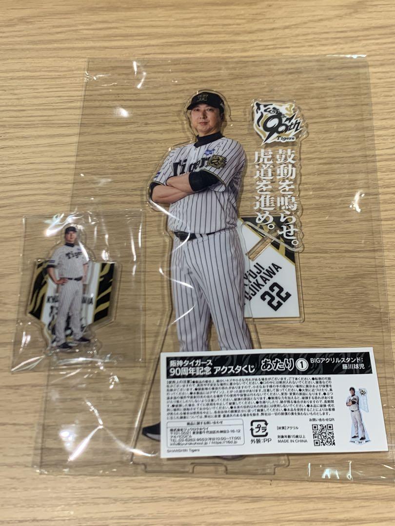 阪神タイガース 90周年アクスタくじ 藤川球児セット - メルカリ