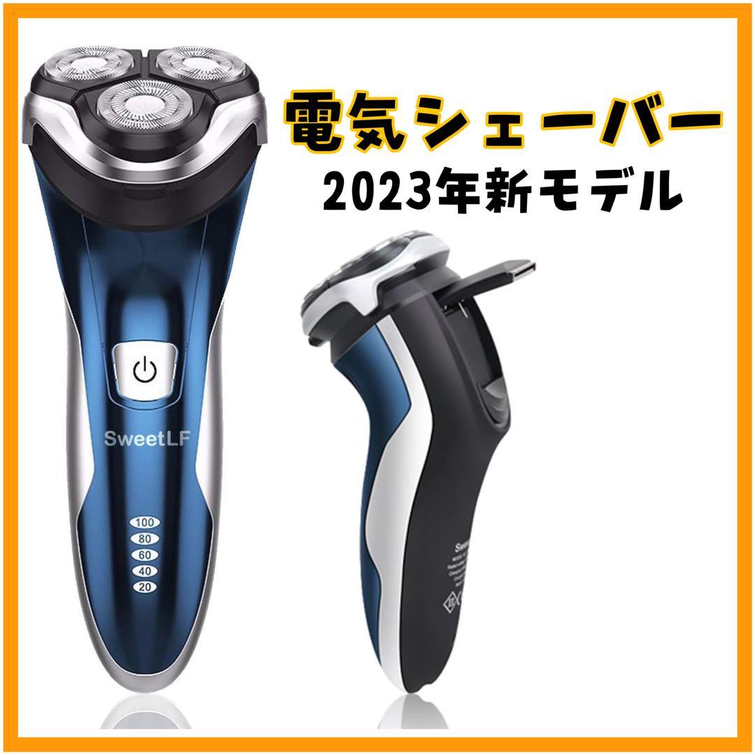 完売 電気シェーバー シェーバー ひげそり 回転式 防水 メンズ