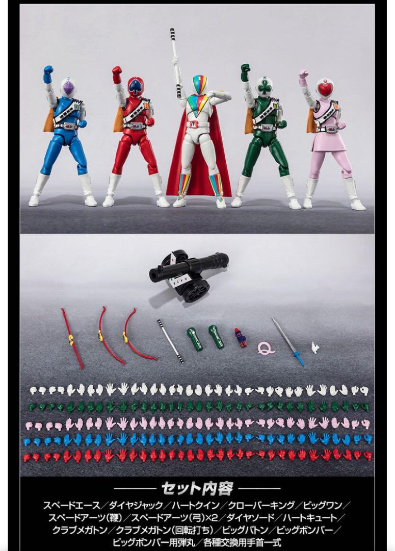 新品未開封 SHODO SUPER ジャッカー電撃隊【プレミアムバンダイ限定】