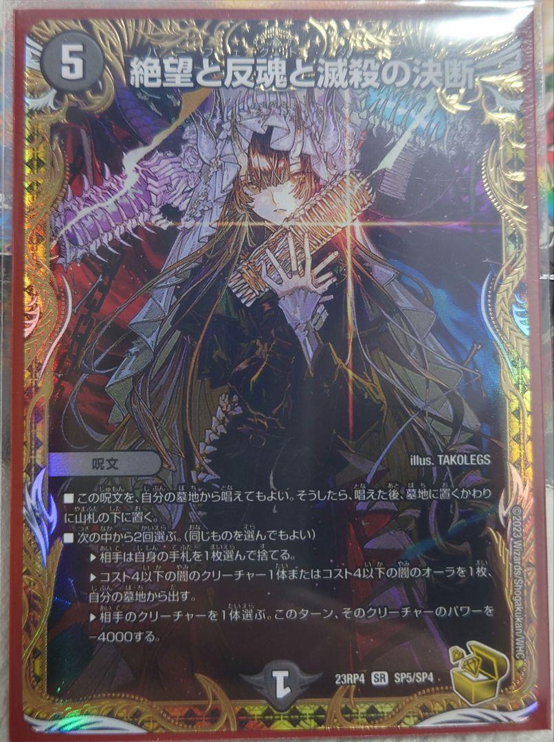 数量限定SALE パーフェクトダークネス 金トレジャー デュエルマスターズ デュエルマスターズ