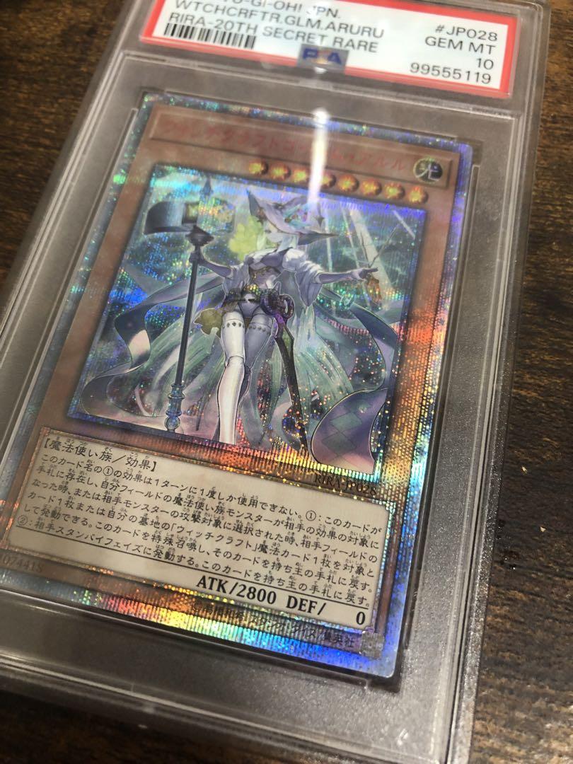 psa10 ウィッチクラフトゴーレムアルル　20th 遊戯王　シークレット