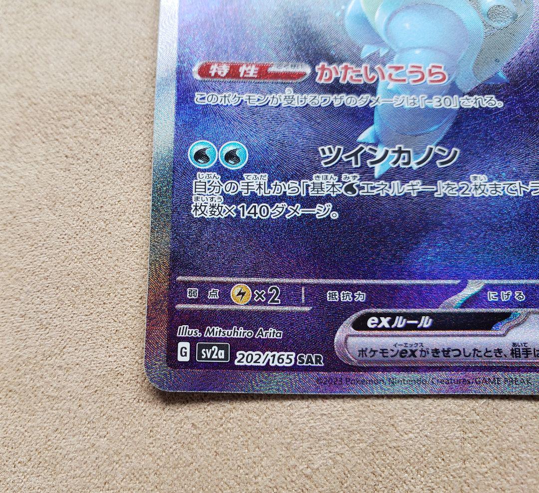 カメックスex SAR フシギバナex SAR 151シリーズ