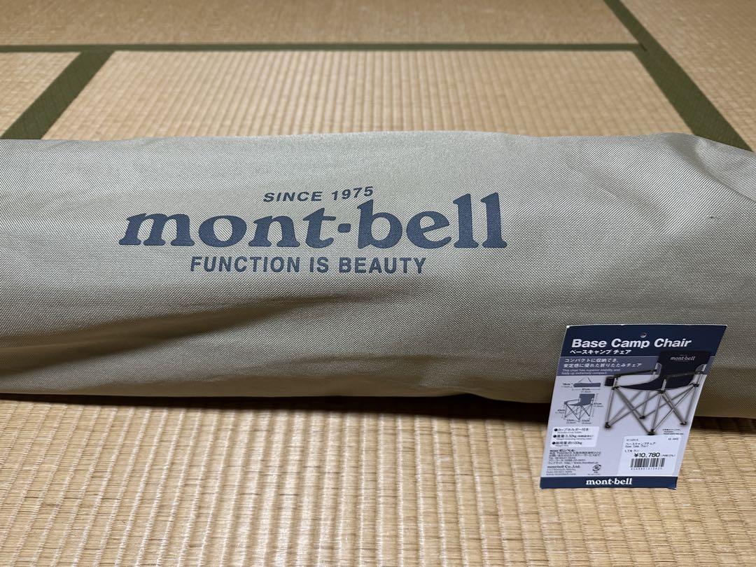 mont-bell ベースキャンプチェア　カップホルダー付きモデル新品未開封